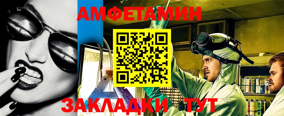 Кушва  Amphetamine VHQ  Вход с VPN 
