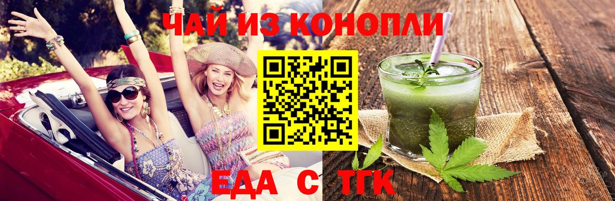 Печенье с ТГК конопля Кушва