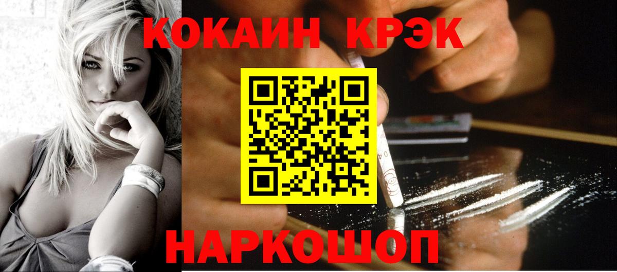 Кушва  COCAIN Эквадор  Кокаин  Вход с VPN  Cocaine 98% 
