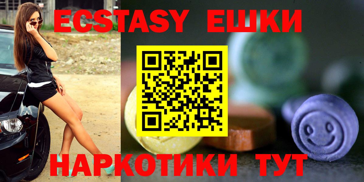ЭКСТАЗИ DUBAI  Ecstasy 280мг  Вход с VPN  Кушва 