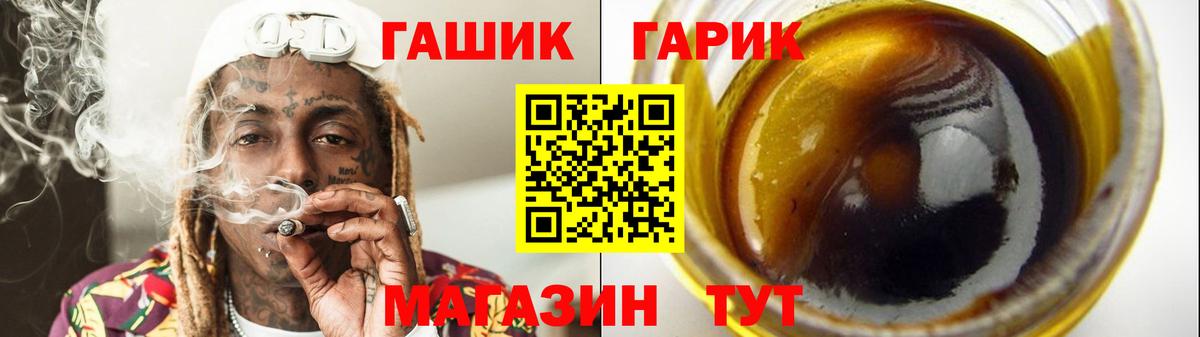 Гашиш гарик  ГАШ 40% ТГК  Вход с VPN  Кушва 