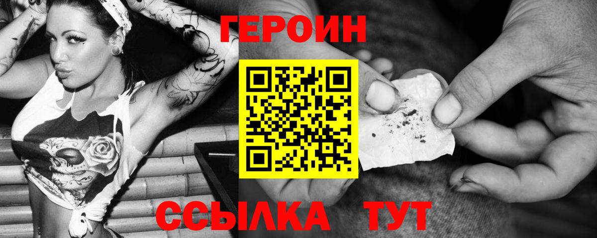 Героин  Вход с VPN  Кушва  Героин VHQ 