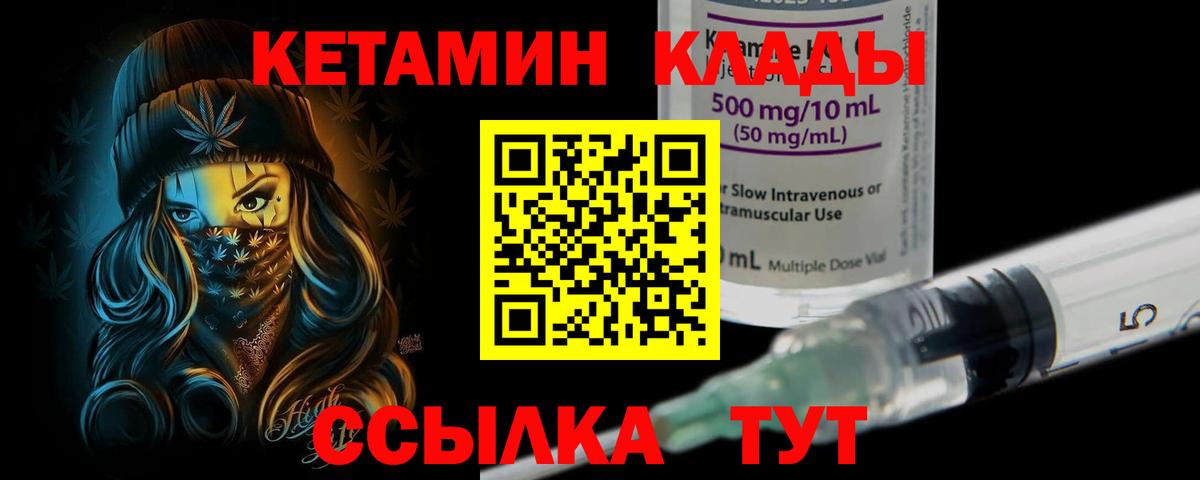 Кетамин ketamine  Вход с VPN  КЕТАМИН VHQ  Кушва 