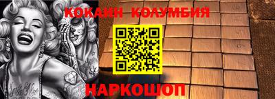 COCAINE Канаш