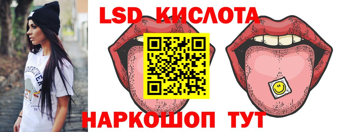 LSD-25 экстази кислота  ЛСД экстази ecstasy  Вход с VPN  Кушва 