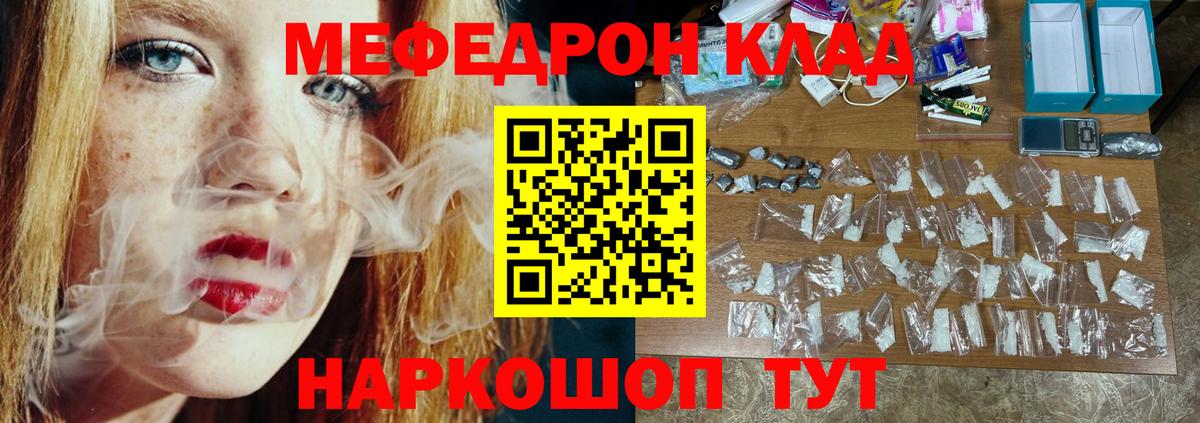МЕФ  Меф 4 MMC  Вход с VPN  МЯУ-МЯУ mephedrone  МЯУ-МЯУ  Кушва 