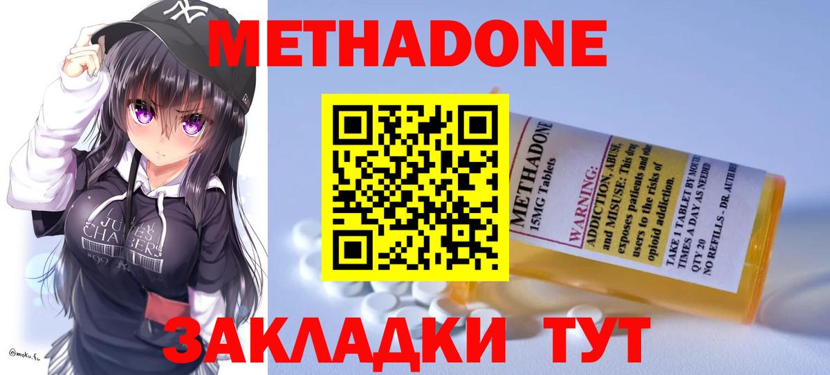 Кушва  Метадон VHQ  Вход с VPN  МЕТАДОН methadone 
