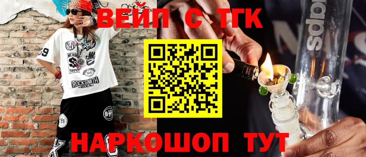Дистиллят ТГК вейп с тгк  где купить наркоту  Кушва  Вход с VPN 